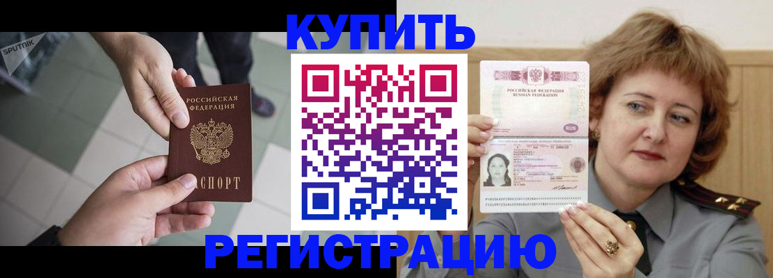 временная регистрация в квартире в Алатыре